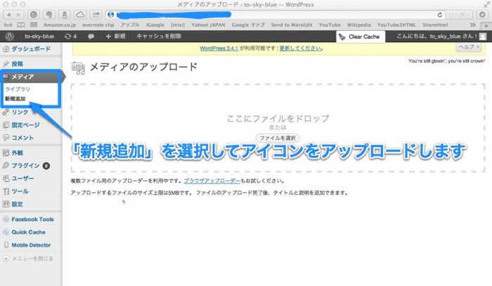 Up load for icon