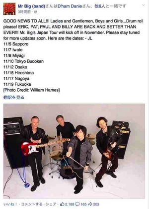 mr.big-announce-about-tour.jpg Mr big announce about tour