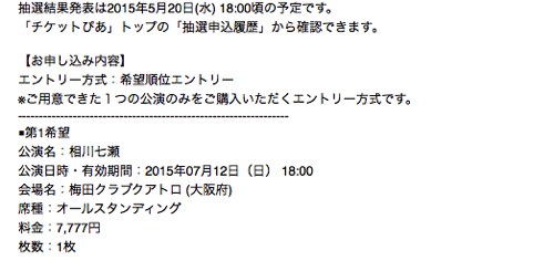 スクリーンショット 2015 05 18 16 38 30