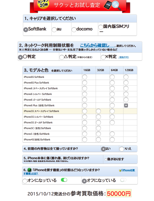 スクリーンショット 2015-10-12 22.58.55.png スクリーンショット 2015 10 12 22 58 55