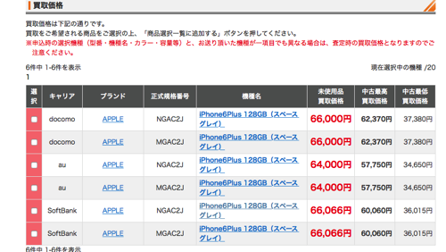 スクリーンショット 2015-10-12 23.01.15.png スクリーンショット 2015 10 12 23 01 15