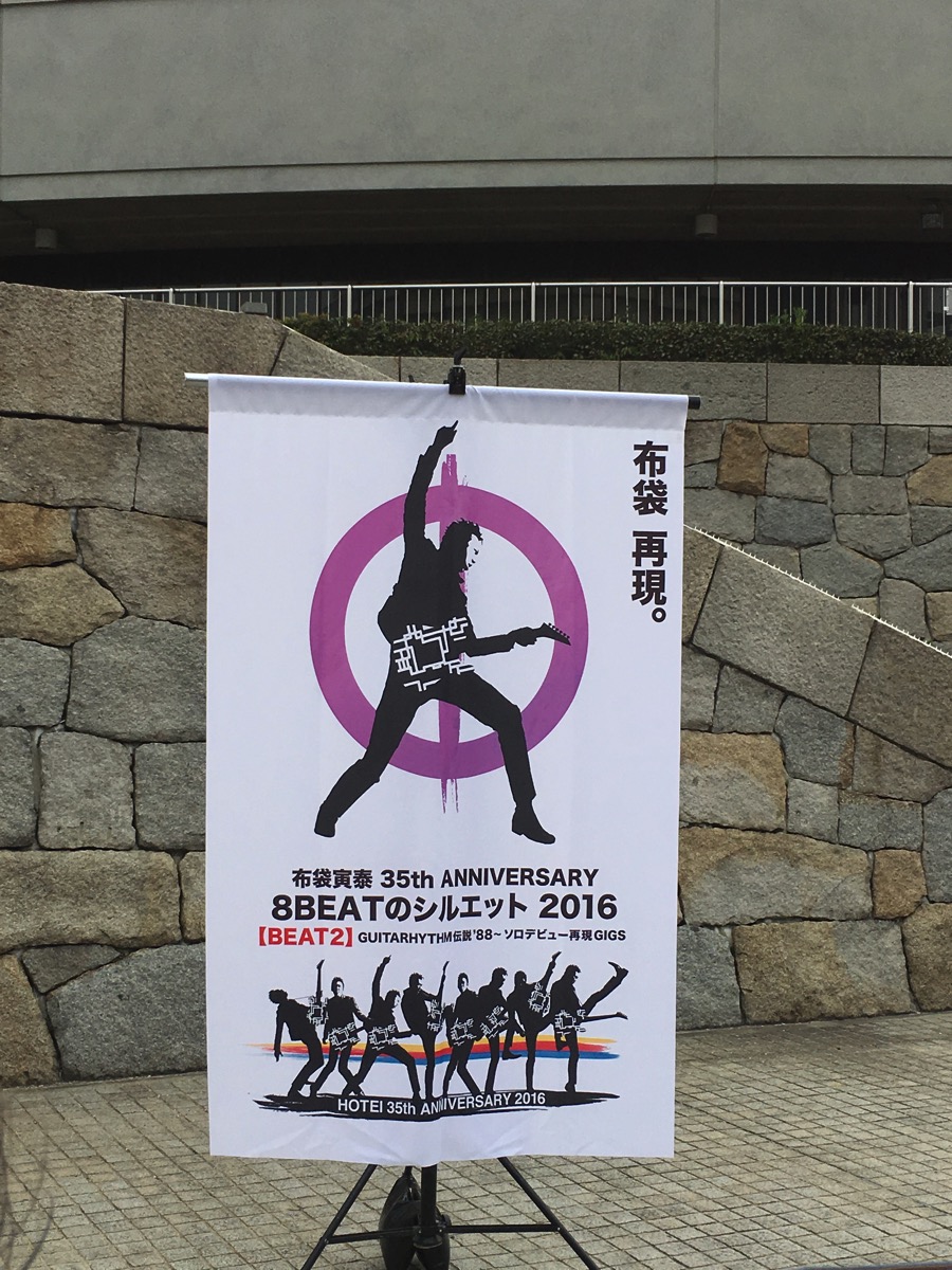 hotei-osaka.JPG hotei-osaka
