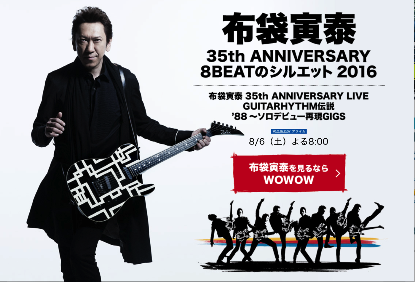 hotei-wowowpng.png hotei-wowow