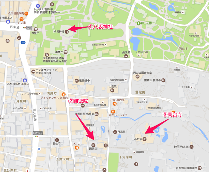Google_マップ.png 八坂神社→圓徳院→高台寺