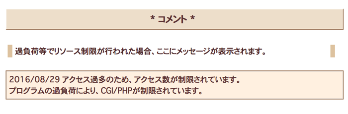 さくらインターネットサーバコントロールパネル.png さくらインターネットサーバコントロールパネル