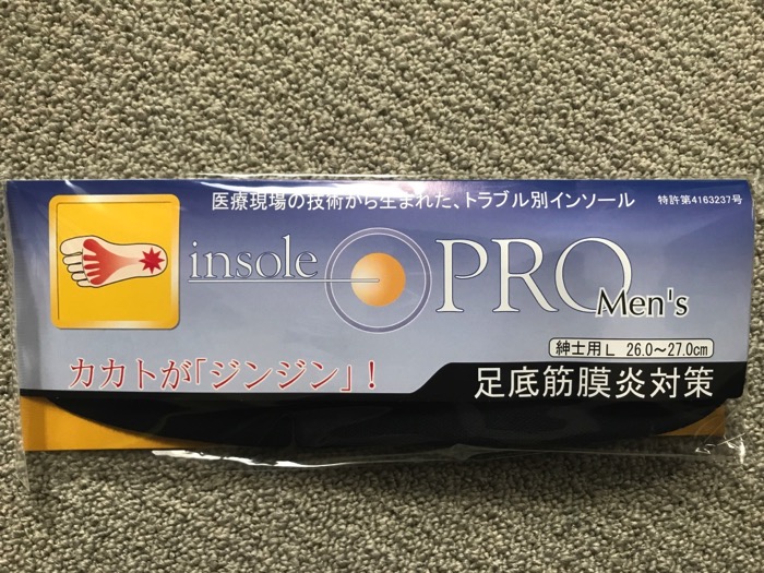 hJvpPezTSzi16d31RJXoHg_thumb_9e02.jpg 足底筋膜炎用のインソール