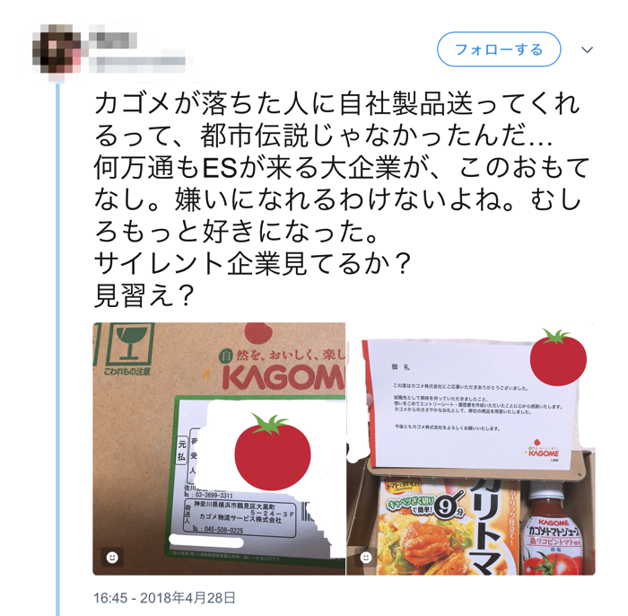 ツイート
