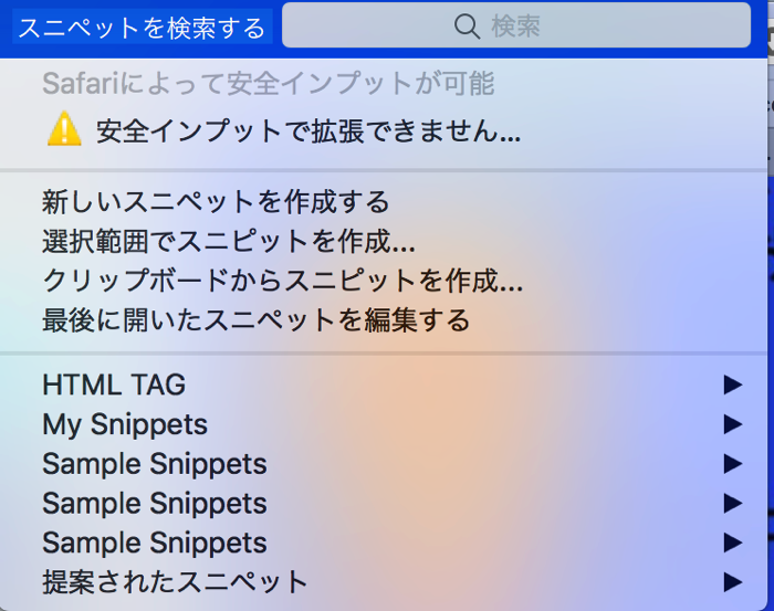 スクリーンショット_2018-05-22_7_56_11.png Textexpanderが使えなくなったとき