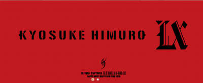 himuro-kyosuke