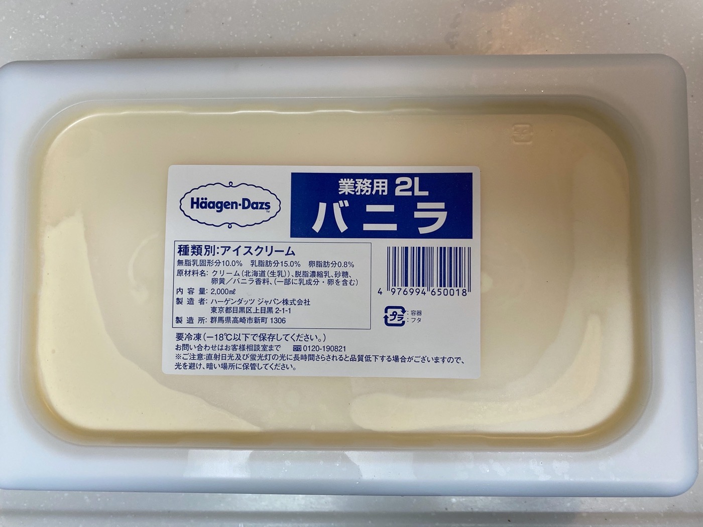 Haagen-Dazs.jpeg Haagen-Dazs