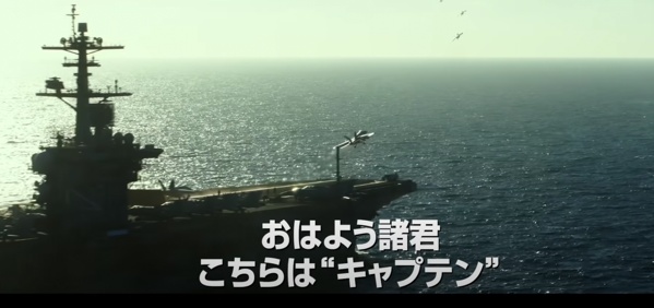 トップガンマーヴェリック5/27公開