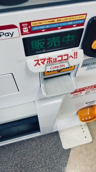 CokeOn-2.jpeg CokeOn-2