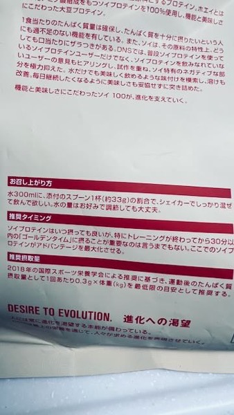 IMG_0676.jpeg プロテイン説明書2