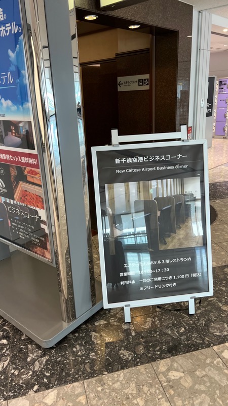エアターミナルホテル入り口