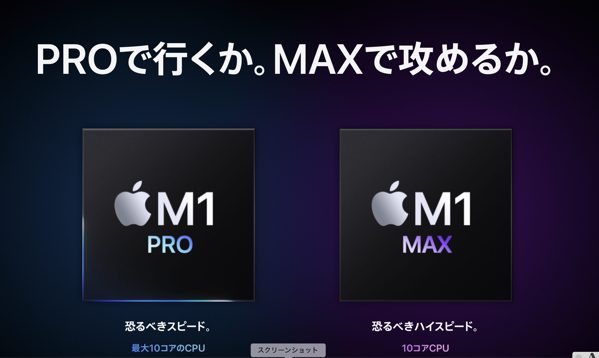 M1ProM1MAX.png M1 Pro M1 MAX