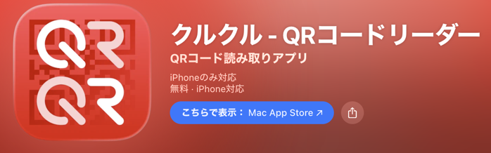 スクリーンショット 2026-01-09 9.51.38.